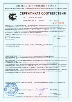 2016.09.19 Обнинск - Канструкции из алюминиевых сплавов для ограждения балконов и лоджий. ТУ 5271-002-99189706-16