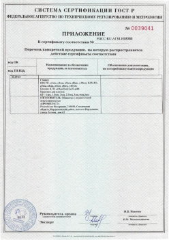 2017.10.11 Обнинск - Приложение к сертификату Изделия крепежные т.м. Tech-KREP из полимерных материалов. ТУ 2291-001-99151810-2012