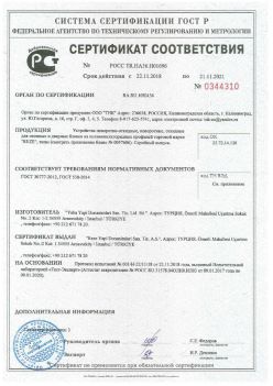 2018.11.22 Обнинск - Устройства поворотно-откидные, поворотные, откидные для оконных и дверных блоков. ГОСТ 30777-2012