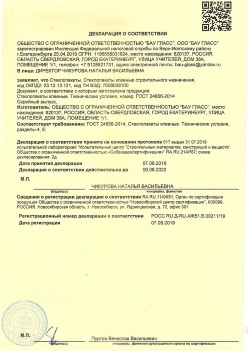 2019.08.07 Обнинск - Стеклопакеты, стеклопакеты клееные строительного назначения.