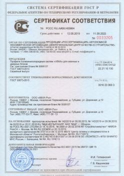 2019.08.12 Обнинск - Профили поливинилхлоридные систем VEKA для оконных и дверных блоков ВЕКА РУС. ГОСТ 30673-2013