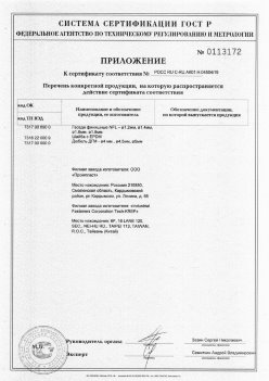 2019.11.16 Обнинск - Приложение к сертификату Изделия крепежные из металла, торговая марка Tech-KREP. Серийный выпуск