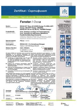 2019.12.20 Обнинск - REHAU BT 70мм AD Поворотное, поворотно-откидное окно, откидное окно с глухим остеклением REHAU