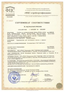 2020.03.16 Обнинск - Профили из поливинилхлорида фирмы REHAU Siegenia-Aubi KG. ГОСТ 30673-2013